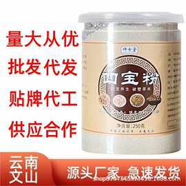 神七堂四宝粉云南文山四宝粉三七西洋参铁皮石斛升