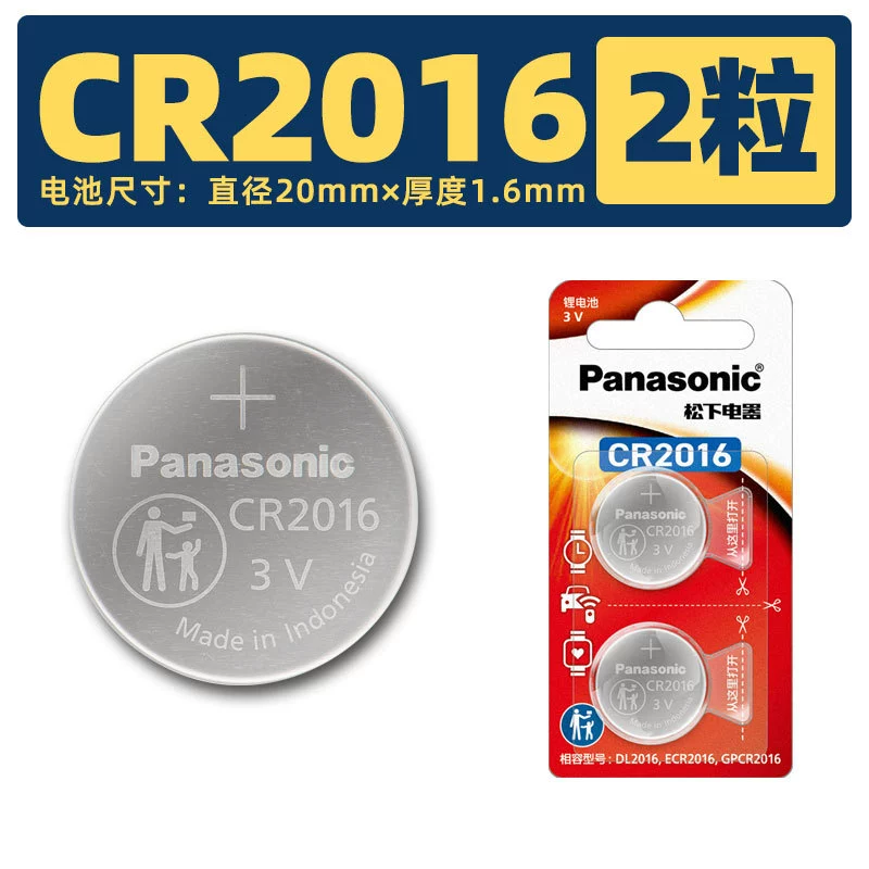Battery, genuine car keys, electronic remote control, 3v