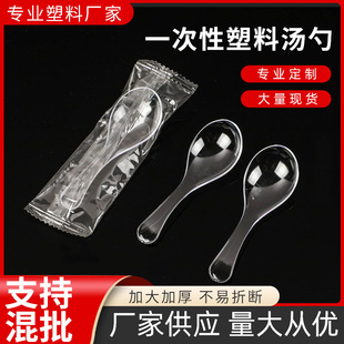 in stock disposable transparent food with pudding yogurt dessert bird's nest independent packaging spoon plastic spoon wholesale