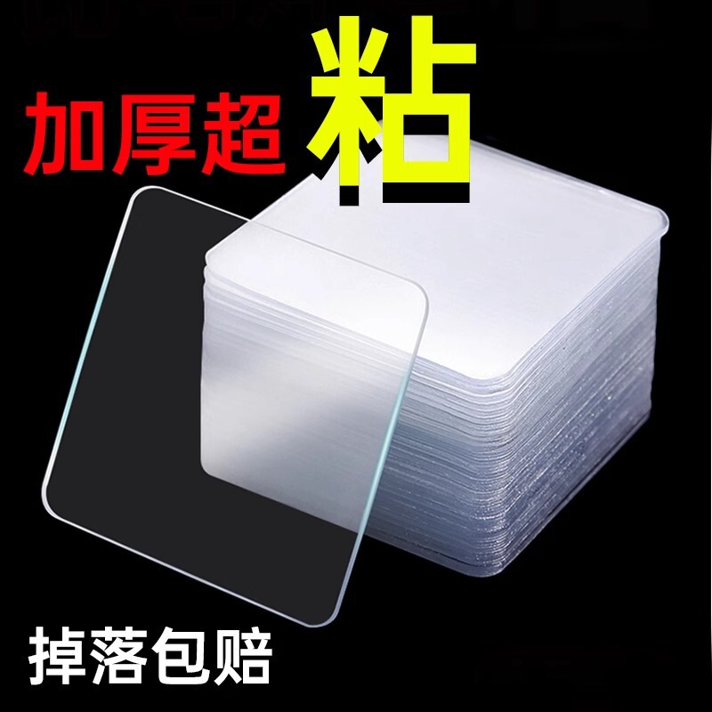 Strong Adhesive Nano Seamless Double-sided Adhesive Sticker Wall Punch-free Fixer Hook Kitchen Wall Adhesive Hook Artifact