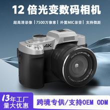 触屏4K微单数码相机微距高清学生照相机12倍光变相机专业摄影