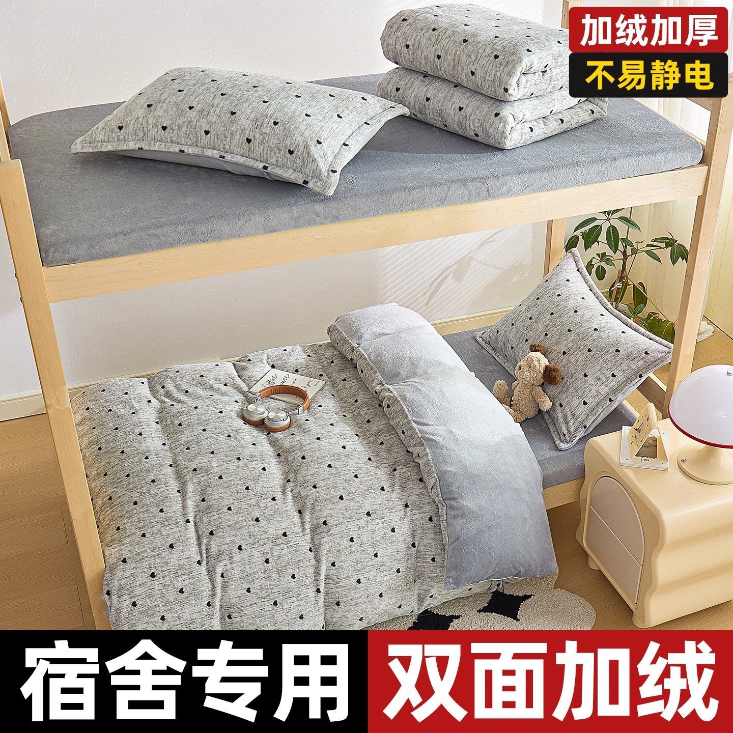 A clase de dormitorio de estudiantes de invierno engrosado cama de tres piezas de invierno cama de coral de terciopelo de seda de doble cara