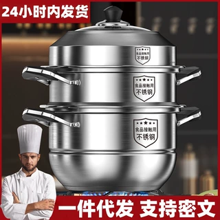 钢米同款食品级不锈钢蒸锅特厚汤锅加厚加高蒸馒头四层大容量家用