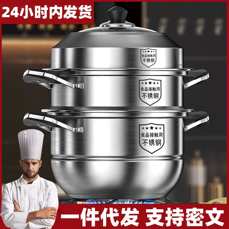 钢米同款316不锈钢蒸锅特厚汤锅加厚加高蒸馒头三四层大容量家用