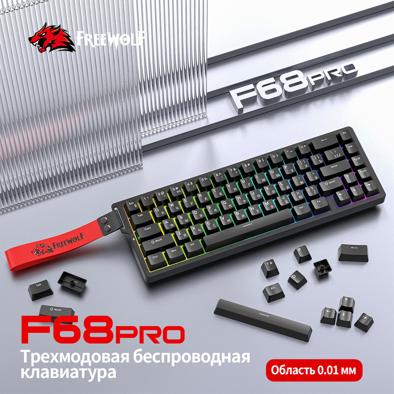 Free Wolf F68Pro Russian Three-Mode Rgb Magnetic Axis Mechanical Keyboard Contour Wired 8K Wireless Bluetooth Magnetic Axis