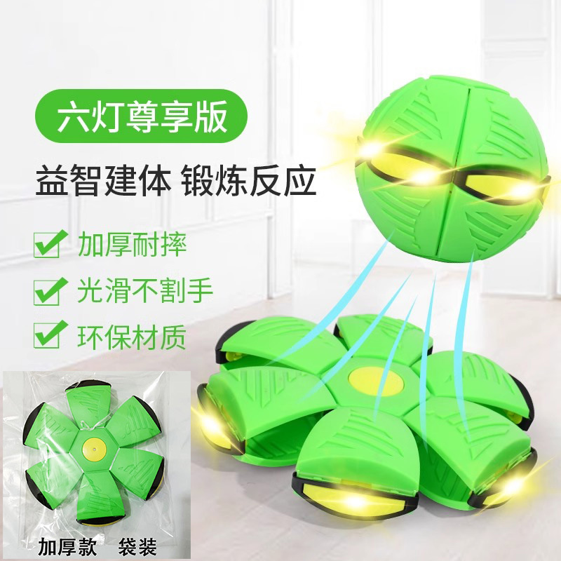 Bola de platillo mágico deformable al aire libre pie pie pie a pie juguetes para niños con lámparas elásticas raqueta bola mayorista
