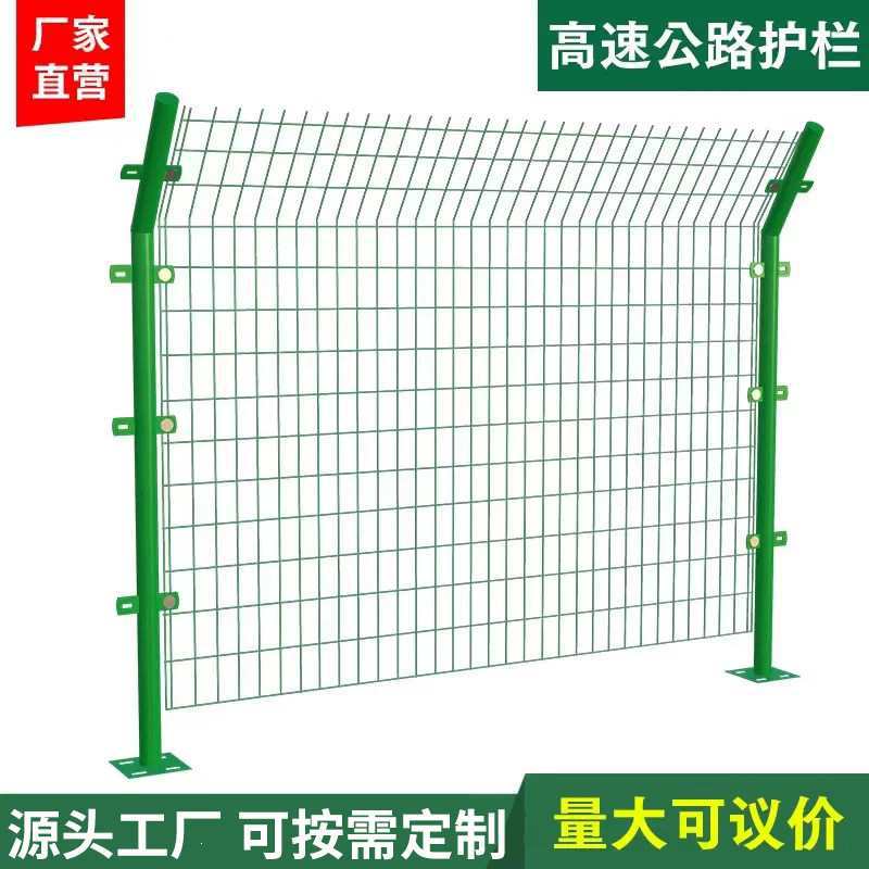 高速公路护栏网果园圈地养殖网围栏栅栏网隔离铁丝网双边丝防护网