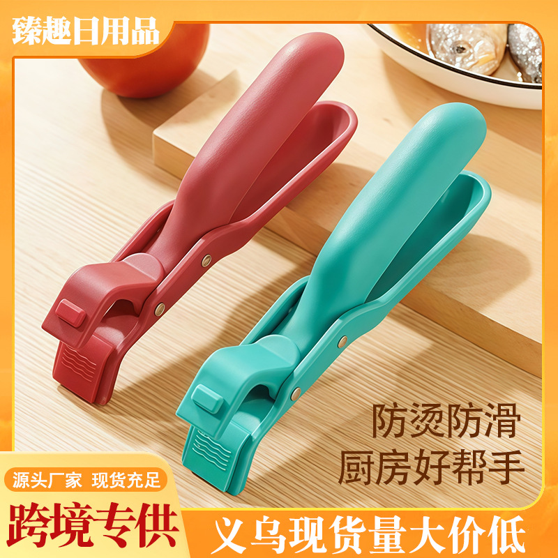 Non-Slip Anti-Scalding Multifunctional High-Temperature Resistant Barbecue Tongs, Anti-Scalding Bowl and Dish Clips for Kitchen and Home Use