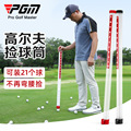 PGM新品！高尔夫捡球器 拾球器 捡球筒 可装23个球 不再弯腰捡