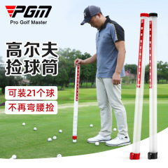 PGM ゴルフボールピッカー ボール収集チューブ 21個のボールを収納可能 腰をかがめずに練習場用品のボールを拾うためのピッカー