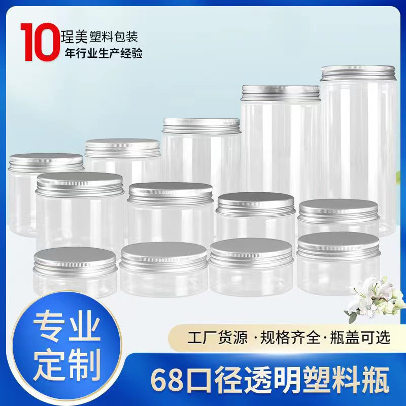 批发现货200ml 宠物透明罐宽口瓶奶茶坚果食品包装罐奶油塑料瓶