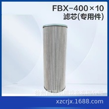 徐工高空作业平台FBX-400*10液压回油滤芯860314521工程机械配件