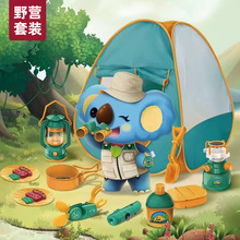 考拉日记儿童帐篷过家家野营探索玩具户外拓展好奇心亲子互动游戏
