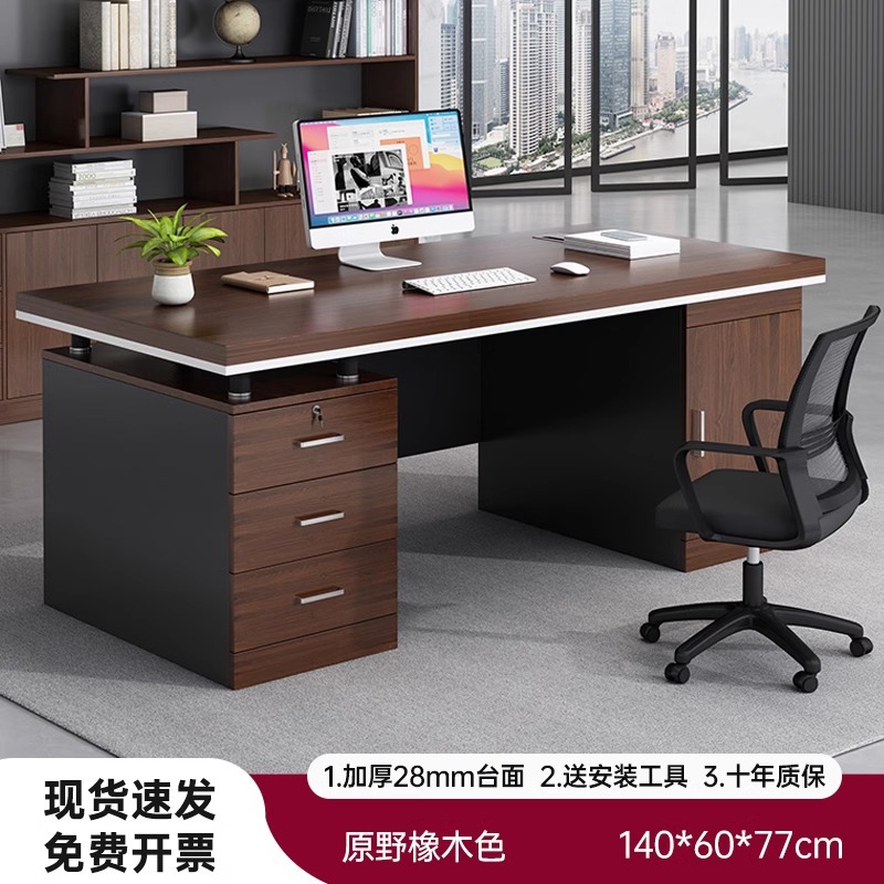 Mesas y sillas de oficina Combinación de escritorio de jefe Escritorio de computadora de escritorio Hogar simple moderno Escritorio de personal de oficina Escritorio de personal