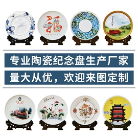 装饰花瓶;陶瓷工艺品;纪念盘