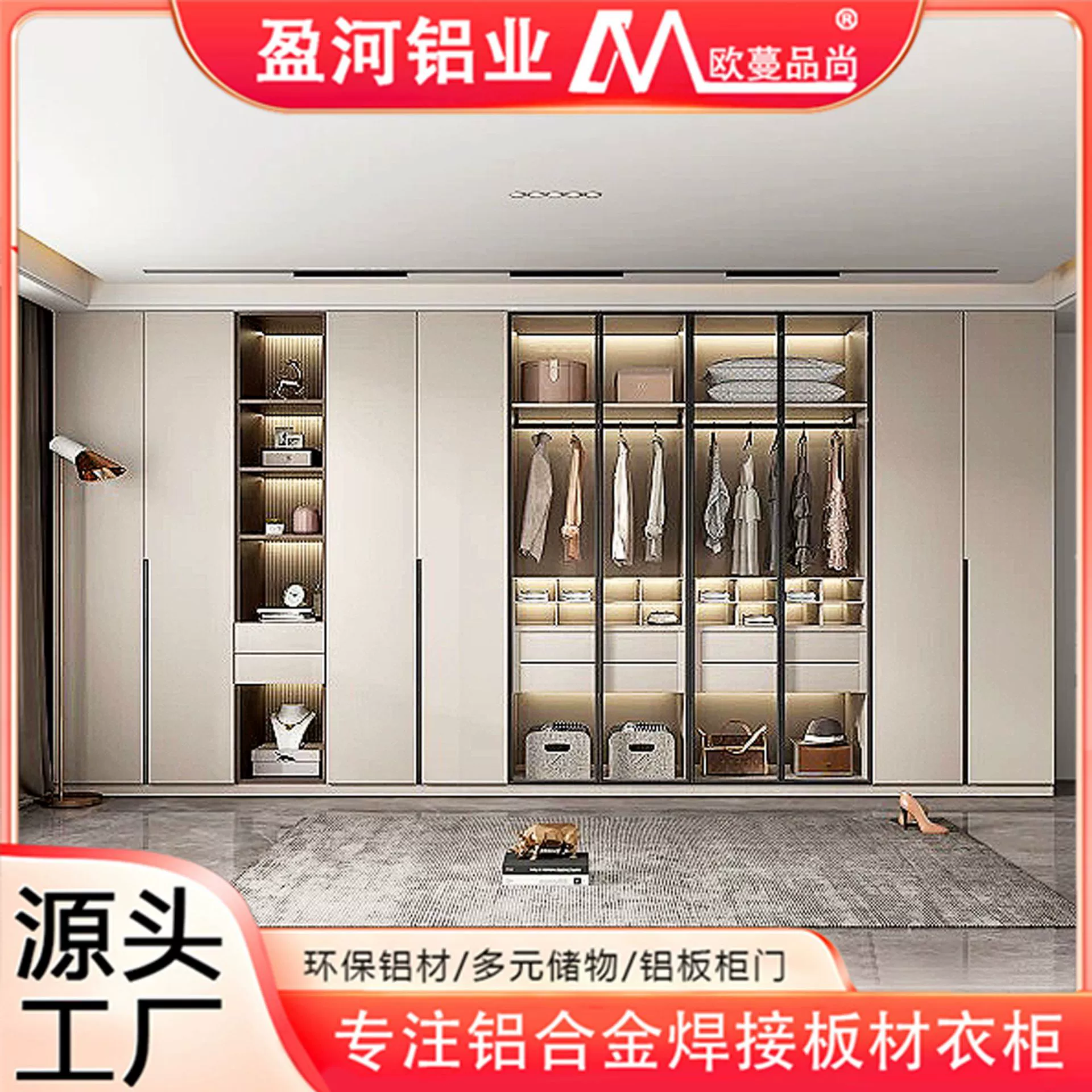 Все алюминиевая мебель весь дом изготовленный на заказ сварной большой лист полный шкаф шкаф для дома Новый китайский общий спальня алюминиевый шкаф