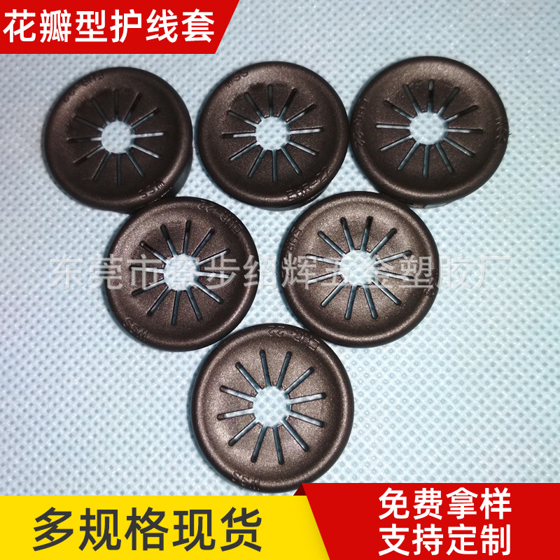 批发现货扣式花瓣型护线套 HRB-16塑料护线圈尼龙梅花形过线圈