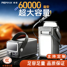 remax  ��������60000������������籦 �Դ�������¶Ӫ�ƶ���Դ