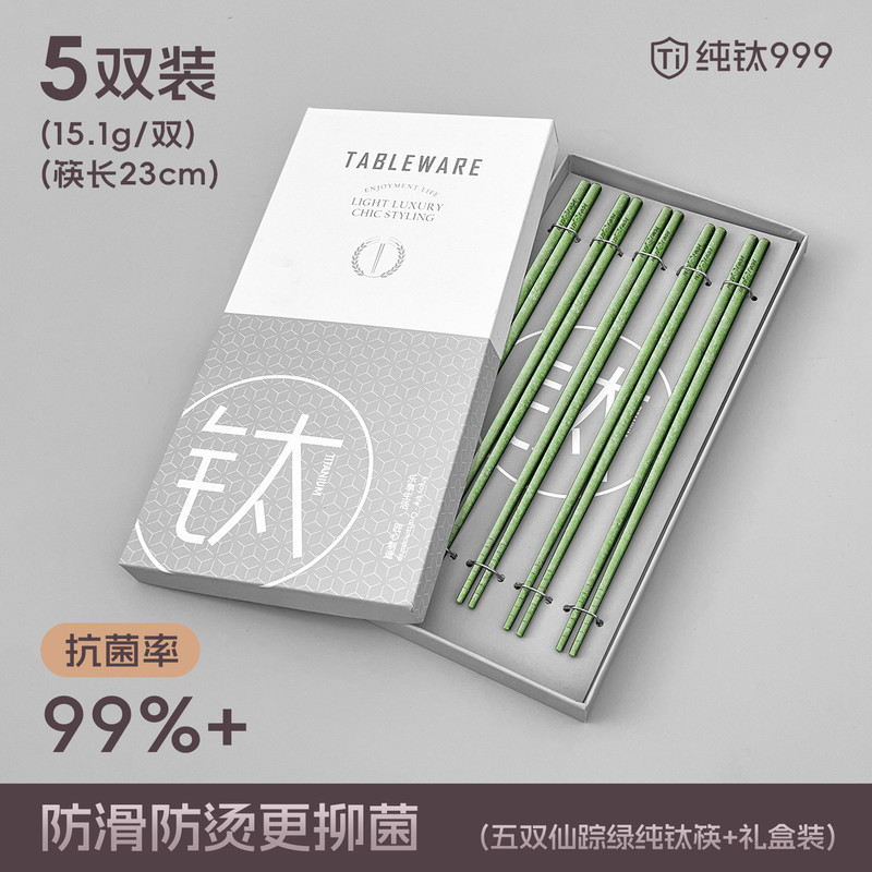 纯钛筷子冰花结晶彩色钛筷家用高档抗菌防霉钛金属方形筷子钛餐具|undefined