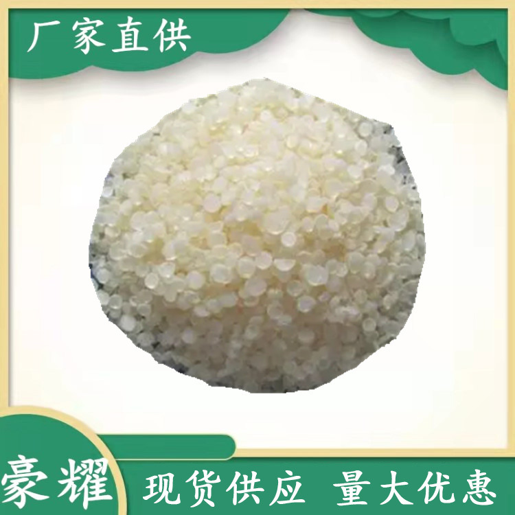 供应 加氢石油树脂 加氢碳五 氢化石油树脂 样品免费 量大优惠