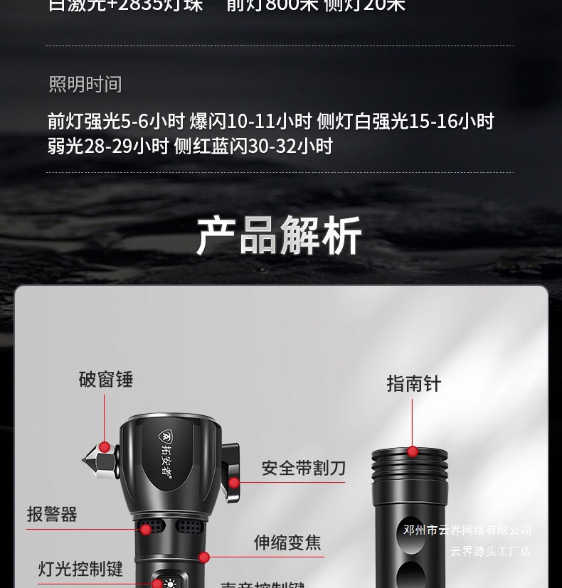 Multifunctional Flashlight Window Breaker Emergency Hammer