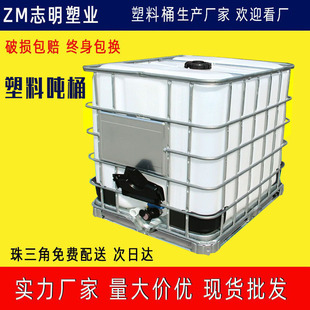 ���χ�Ͱȫ�¼Ӻ�IBC���bͰ1000��500L��Ͱ�ͻ���Ͱ����Ͱ