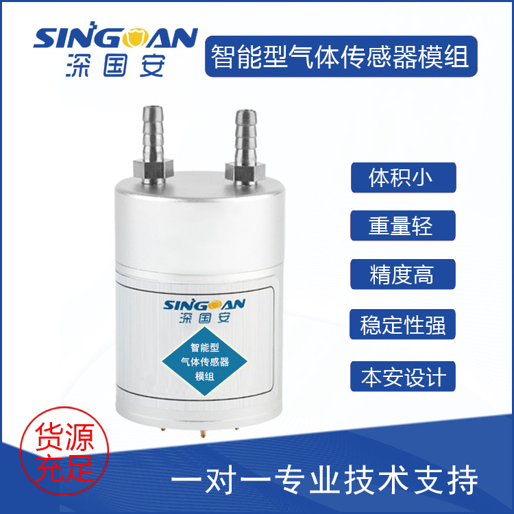 特价正庚烷传感器正庚烷检测探头工厂直销