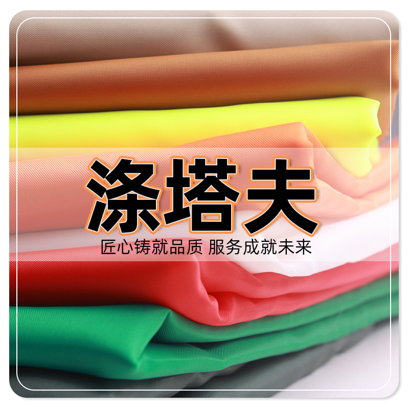 190T210T涤塔夫涤纶里布印花防水 TPU帐篷天幕全遮涂银户外面料