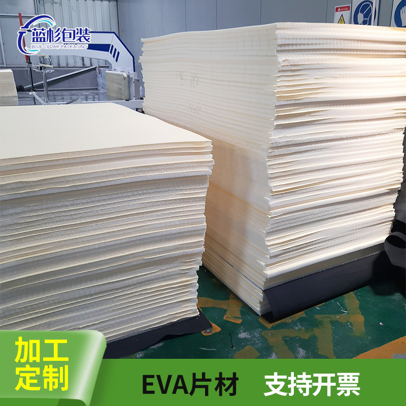 Eva Foam Pads, Eva Foam Sheets, Sheet Materials, Roll Materials Wholesale, Eva Lining, Inner Support, Carved White Eva