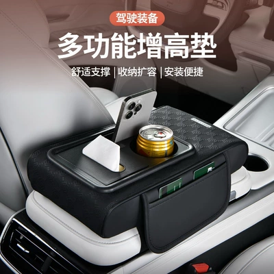 Car Universal Multifunctional Armrest: Armrest box pad