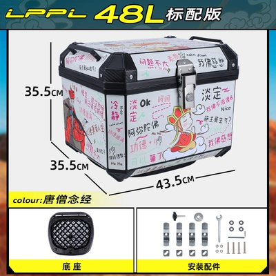 Motorcycle trunk, Electric Motorcycle Waterproof Universal Tail - standard-model-48l-tang-monk-chanting-shock-absorbing-base
