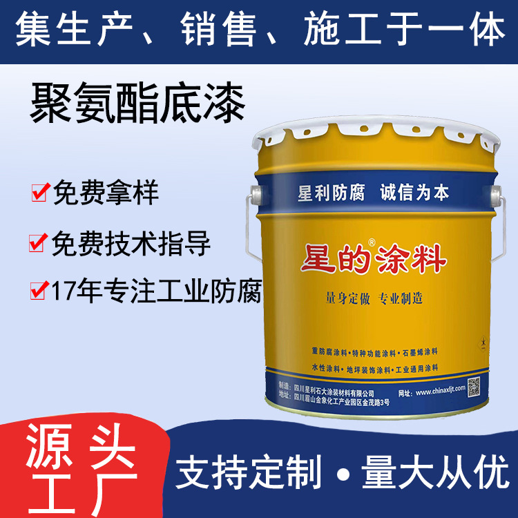 聚氨酯底漆防腐蚀煤矿机械设施装饰修补防腐聚氨酯防腐底漆供应