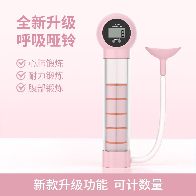 昌峰 呼吸哑铃腹式呼吸训练器负重抗阻力吹气哑铃锻炼肺活量功能|undefined