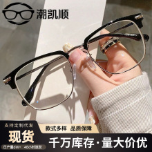 �������۾���Ůͬ��߼���üë��ƽ�⾵�������շ���������۾�
