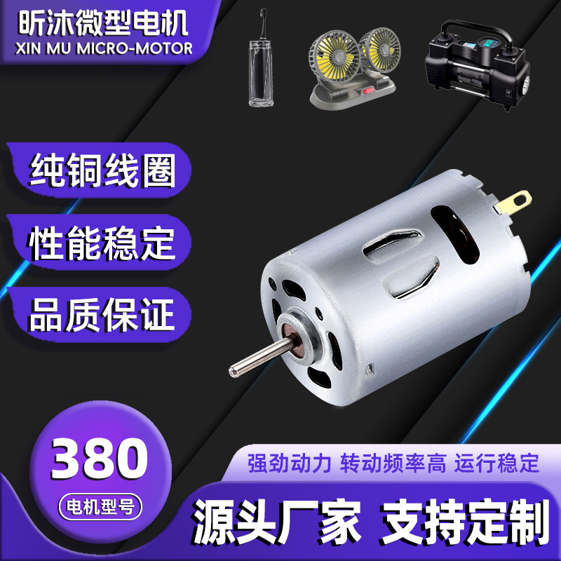 成人用品直流微型电机 吸尘器振动马达  扫地机大扭力充气泵电机