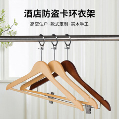 メーカー卸売り実木ホテル客室防犯リングハンガークリップ付き成人木製ホテル滑り止め服サポート