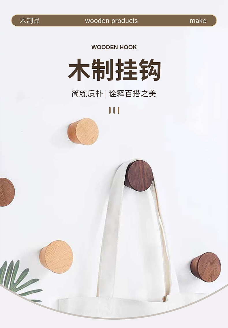 Cross-border wooden wall hooks, simple solid wood brackets for indoor door storage, clothing and hat hooks.