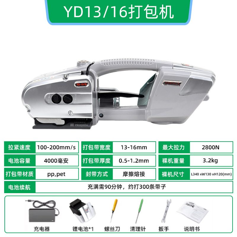 Flechadora Eléctrica Portátil YD13/16 Termofusible Automática para Fleje PET