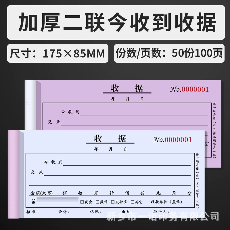 Receipt two -united three -united receipt receipt. Thicker 100 pages of re -writing of the printed delivery bill for two united orders wholesale book wholesale