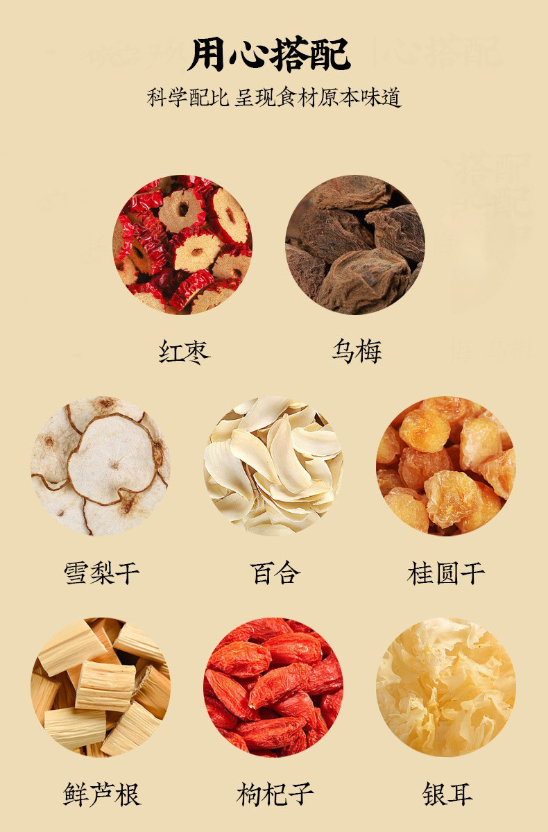 Xiao Diao Pear Soup Herbal Blend 120g Bag Dried Pear Lily Goji Red Date Decoction Mix key features