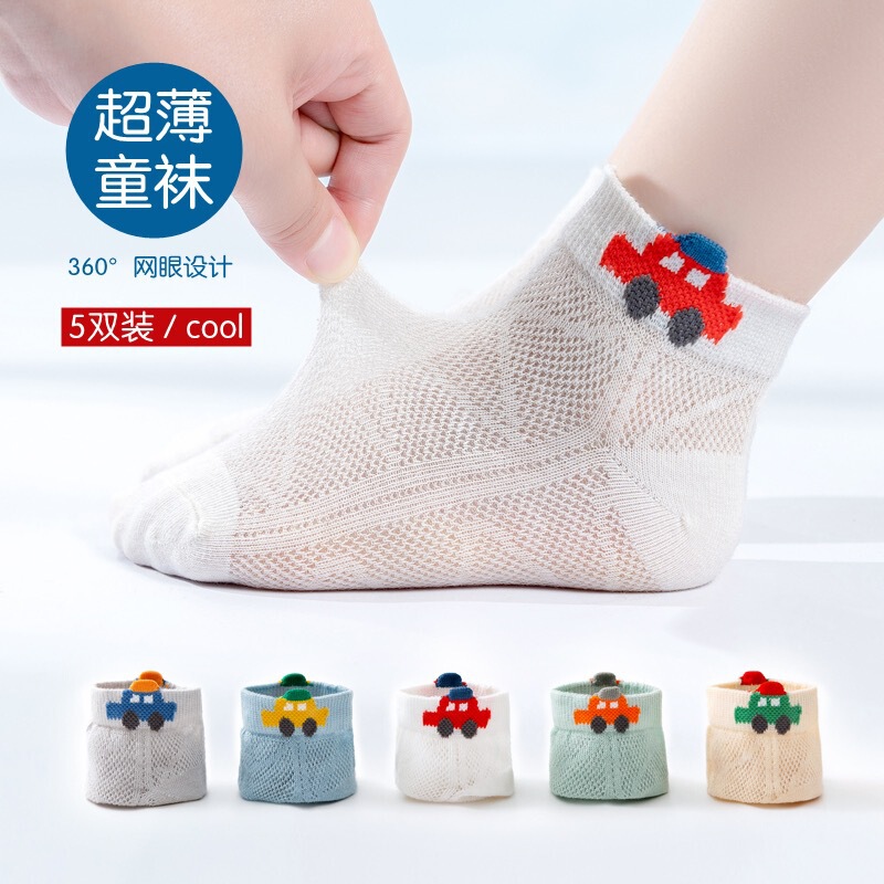 Spring and Summer Kidsren's Socks Thin Cotton Socks Car Cassette Socks Boys Mesh Boat Socks Girls Baby Crystal Socks Spring and Summer Kidsren's Socks Thin Cotton Socks Car Cassette Socks Boys Mesh Boat Socks Girls Baby Crystal Socks