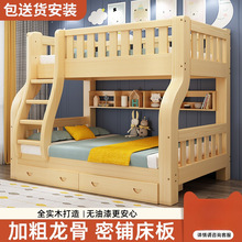 上下床双层床高低床子母床多功能双层组合全实木儿童床上下铺成人