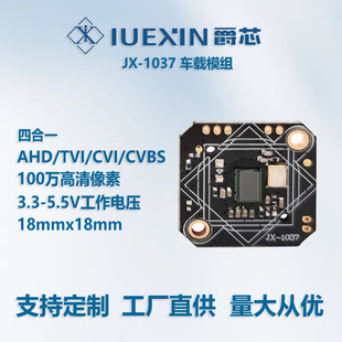 JX-1037 HD video surveillance module PCBA motherboard car security driving recorder camera chip