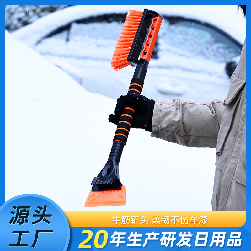 美凯 冰铲雪刷2合1 冰铲雪刷短款 多功能冰铲雪刷 源头工厂批发