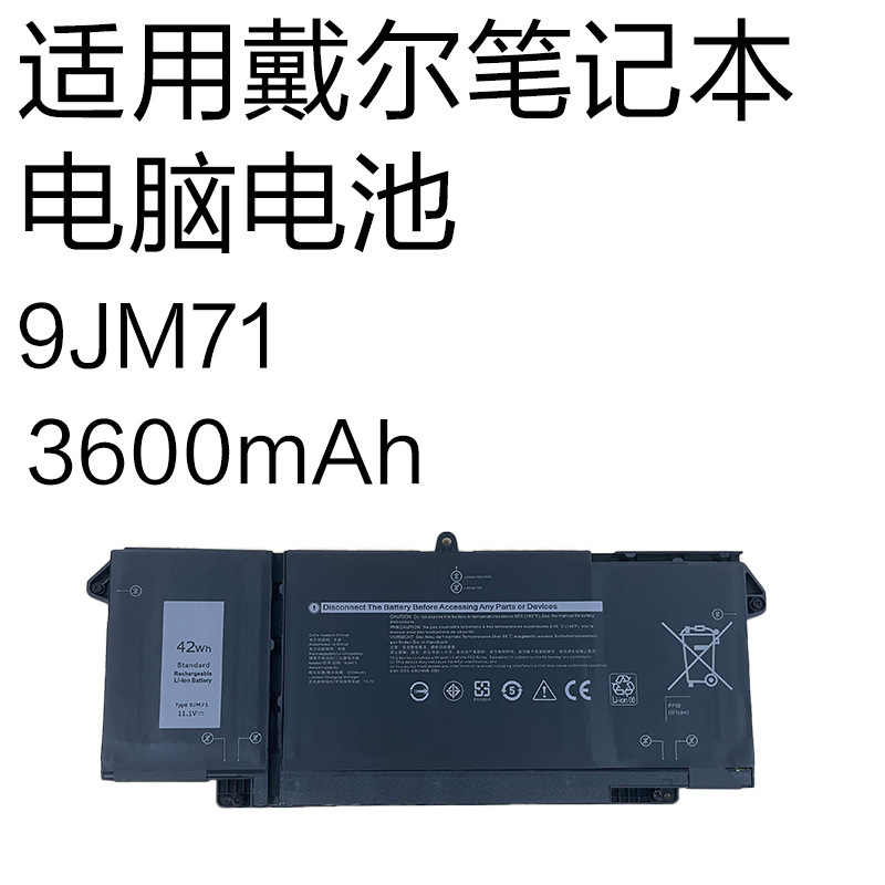 9JM71 is suitable for Dell Latitude 5320 7320 7420 7520 HDGJ8 laptop battery
