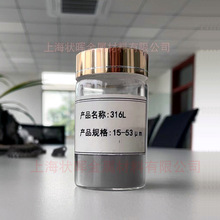 厂家直供镍基合金粉气雾化不锈钢G316L激光熔覆粉球形喷涂高纯