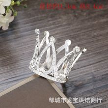 小皇冠蛋糕装饰复古儿童迷你生日皇冠摆件公主金色银色金属皇冠