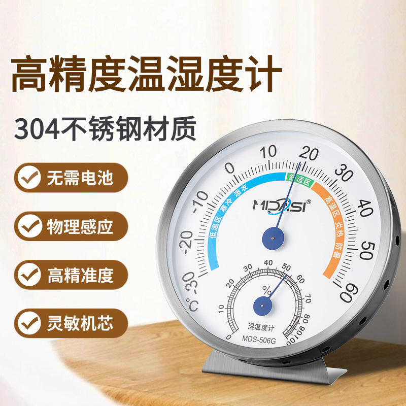 高精度温度计室内家用精准婴儿房壁挂药店仓库工业干湿温湿度计表