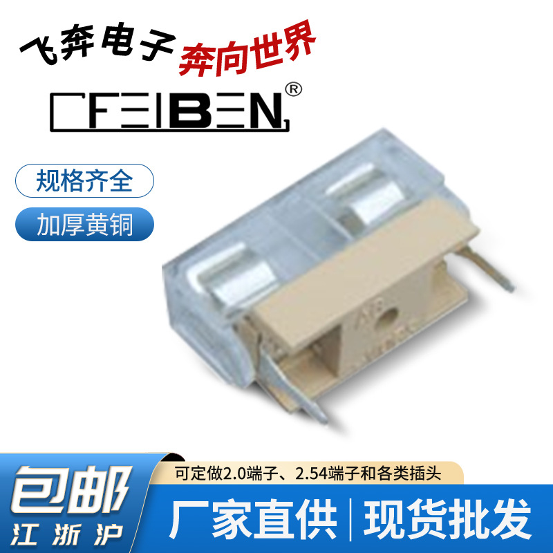保险丝座 透明带盖保险管底座 5X20 5*20电路板安规保险丝座
