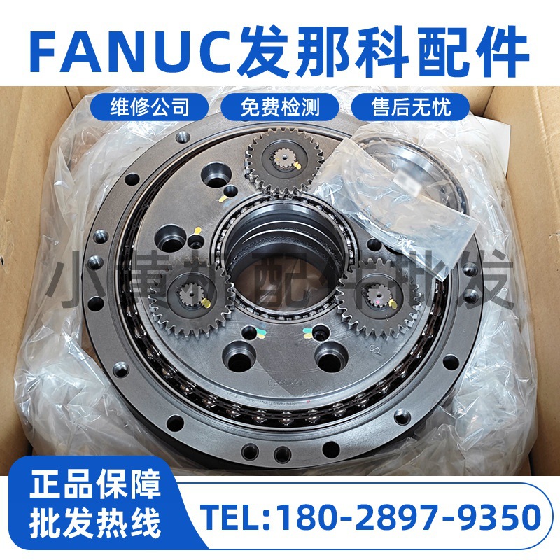 A97L-0218-0395#200C-34 发那科FANUC机器人减速机 原装现货议价